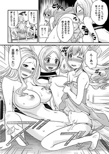 Page 98 of Uwasa no Cabajou-kun - preview thumbnail
