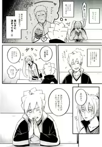 Page 15 of Ore no Musuko ga Nani datte!? - preview thumbnail