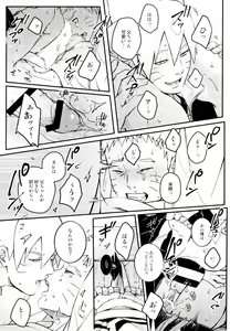 Page 28 of Ore no Musuko ga Nani datte!? - preview thumbnail