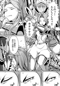 Page 12 of Kono Mi Kegareyou to mo - preview thumbnail