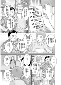 Page 123 of Megumi-san wa Musuko no Kanojo - preview thumbnail