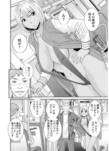 Page 142 of Megumi-san wa Musuko no Kanojo - preview thumbnail