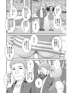 Page 144 of Megumi-san wa Musuko no Kanojo - preview thumbnail