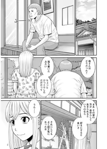 Page 159 of Megumi-san wa Musuko no Kanojo - preview thumbnail
