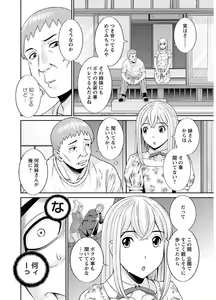 Page 160 of Megumi-san wa Musuko no Kanojo - preview thumbnail