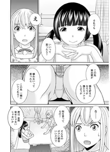 Page 178 of Megumi-san wa Musuko no Kanojo - preview thumbnail