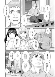 Page 180 of Megumi-san wa Musuko no Kanojo - preview thumbnail
