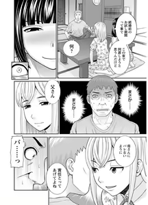 Page 182 of Megumi-san wa Musuko no Kanojo - preview thumbnail