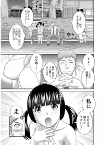 Page 67 of Megumi-san wa Musuko no Kanojo - preview thumbnail