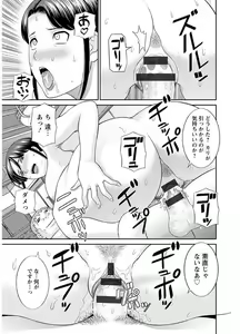 Page 89 of Megumi-san wa Musuko no Kanojo - preview thumbnail