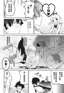 Page 6 of Yamada Elf-sensei no Yaruki SEX Fire - preview thumbnail