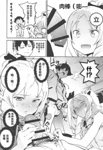 Page 8 of Yamada Elf-sensei no Yaruki SEX Fire - preview thumbnail