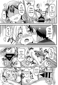 Page 16 of Yamada Elf to Eromanga na Tenkai | 야마다 엘프와 에로 망가적인 전개 - preview thumbnail