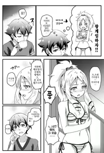 Page 3 of Yamada Elf to Eromanga na Tenkai | 야마다 엘프와 에로 망가적인 전개 - preview thumbnail