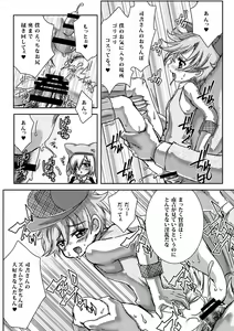 Page 6 of Otona no Ehon - preview thumbnail