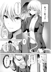 Page 13 of Action Pizazz DX 2017-08 - preview thumbnail
