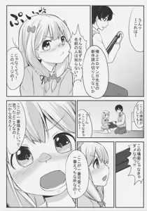Page 3 of Nii-san Chotto Ecchi na Shuzai o Sasete - preview thumbnail