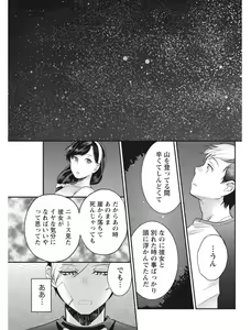 Page 101 of Monthly Vitaman 2017-08 - preview thumbnail