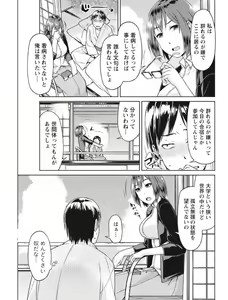 Page 119 of Monthly Vitaman 2017-08 - preview thumbnail