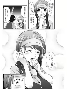 Page 140 of Monthly Vitaman 2017-08 - preview thumbnail