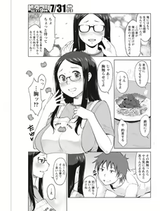 Page 165 of Monthly Vitaman 2017-08 - preview thumbnail