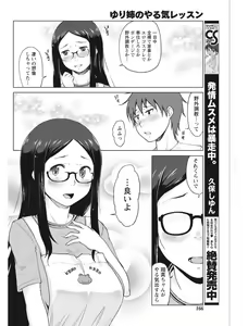 Page 166 of Monthly Vitaman 2017-08 - preview thumbnail
