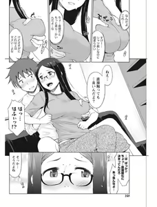 Page 168 of Monthly Vitaman 2017-08 - preview thumbnail