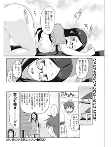 Page 178 of Monthly Vitaman 2017-08 - preview thumbnail
