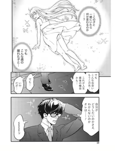 Page 18 of Monthly Vitaman 2017-08 - preview thumbnail