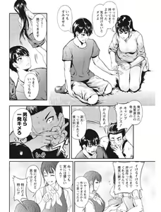 Page 182 of Monthly Vitaman 2017-08 - preview thumbnail