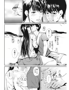 Page 194 of Monthly Vitaman 2017-08 - preview thumbnail