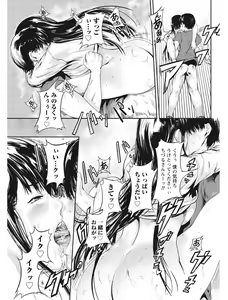Page 199 of Monthly Vitaman 2017-08 - preview thumbnail