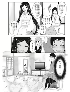 Page 205 of Monthly Vitaman 2017-08 - preview thumbnail