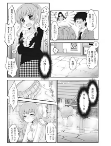 Page 206 of Monthly Vitaman 2017-08 - preview thumbnail