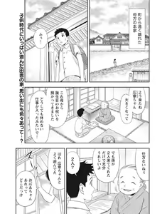 Page 225 of Monthly Vitaman 2017-08 - preview thumbnail
