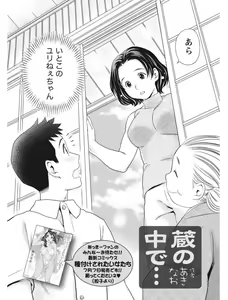 Page 226 of Monthly Vitaman 2017-08 - preview thumbnail