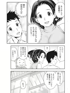 Page 227 of Monthly Vitaman 2017-08 - preview thumbnail