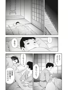 Page 234 of Monthly Vitaman 2017-08 - preview thumbnail