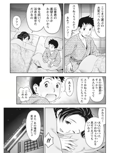 Page 235 of Monthly Vitaman 2017-08 - preview thumbnail