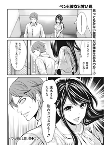 Page 62 of Monthly Vitaman 2017-08 - preview thumbnail