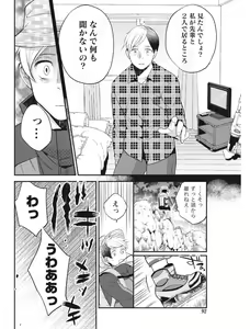 Page 92 of Monthly Vitaman 2017-08 - preview thumbnail