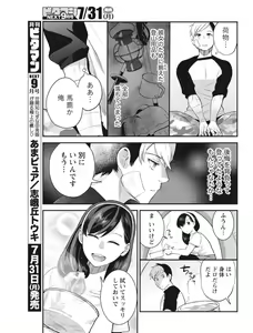 Page 95 of Monthly Vitaman 2017-08 - preview thumbnail