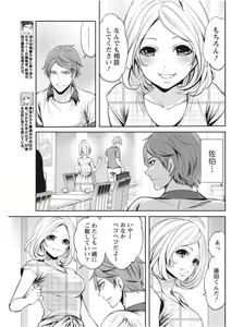 Page 105 of Monthly Vitaman 2017-09 - preview thumbnail