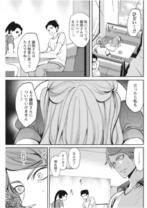 Page 113 of Monthly Vitaman 2017-09 - preview thumbnail