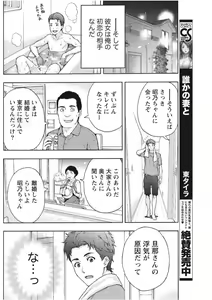 Page 136 of Monthly Vitaman 2017-09 - preview thumbnail