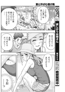 Page 138 of Monthly Vitaman 2017-09 - preview thumbnail