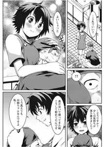 Page 161 of Monthly Vitaman 2017-09 - preview thumbnail