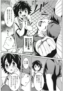 Page 169 of Monthly Vitaman 2017-09 - preview thumbnail