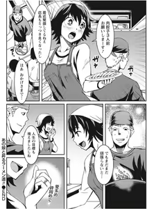 Page 178 of Monthly Vitaman 2017-09 - preview thumbnail