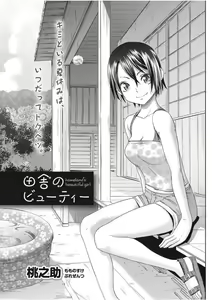 Page 179 of Monthly Vitaman 2017-09 - preview thumbnail